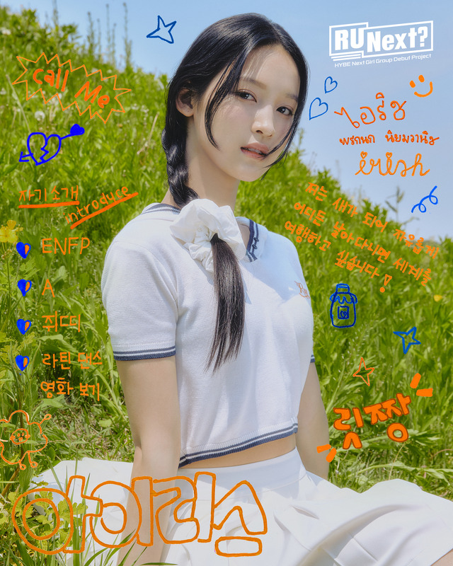 「R U Next？」アイリス　©BELIFT LAB Inc. ALL RIGHTS RESERVED.