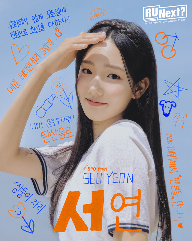 「R U Next？」ソヨン　©BELIFT LAB Inc. ALL RIGHTS RESERVED.