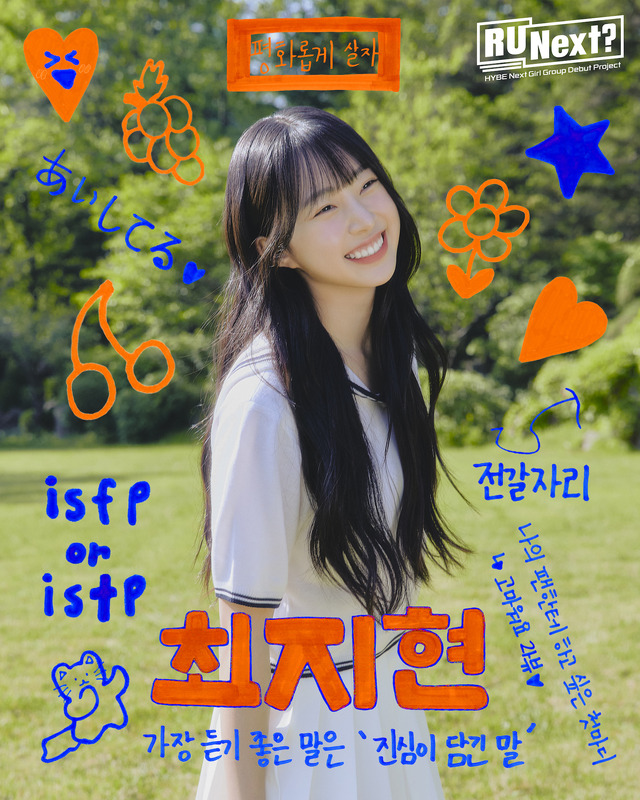 「R U Next？」ジヒョン　©BELIFT LAB Inc. ALL RIGHTS RESERVED.