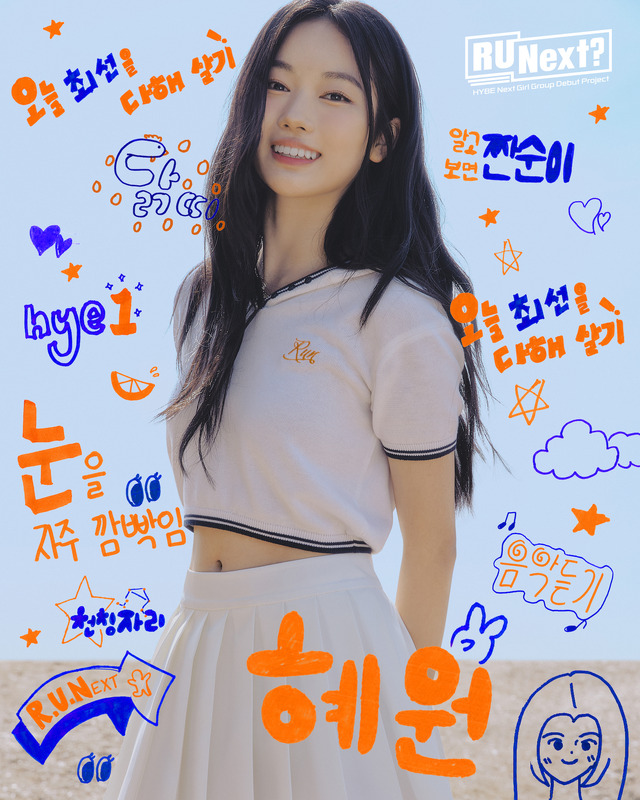 「R U Next？」ヘウォン　©BELIFT LAB Inc. ALL RIGHTS RESERVED.