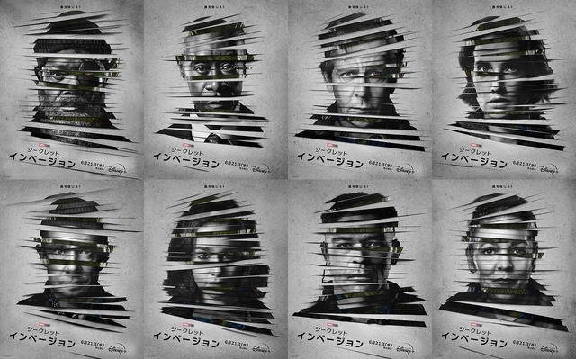 「シークレット・インベージョン」　(c) 2023 Marvel