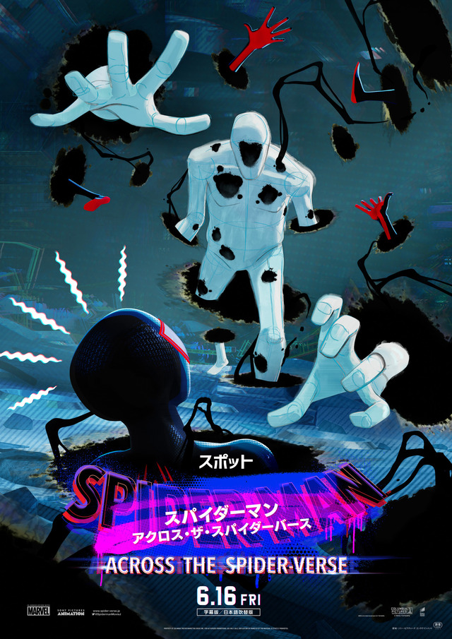 『スパイダーマン：アクロス・ザ・スパイダーバース』©2023 CTMG. © & ™ 2023 MARVEL. All Rights Reserved.