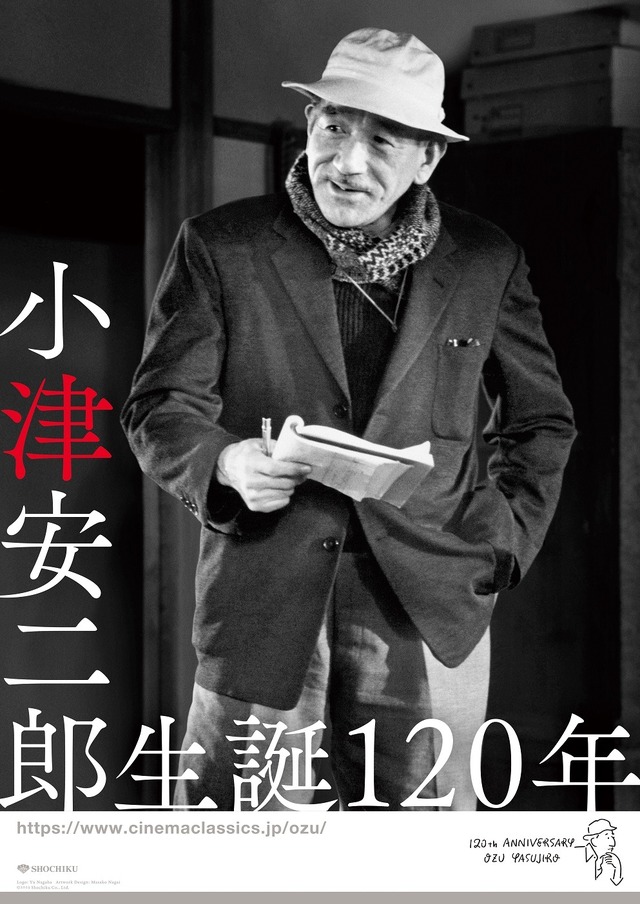 小津安二郎生誕120年記念プロジェクト