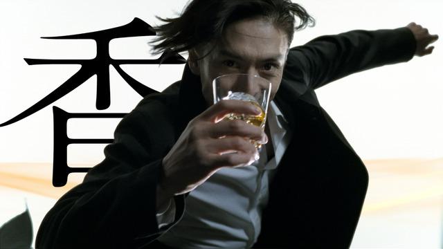 華やかに“香る”男、伊勢谷友介が新CMで「上質でクールな男」を演じきる！