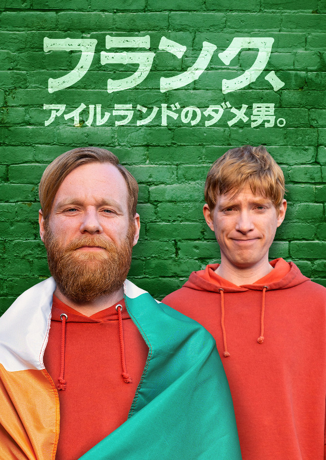 「フランク、アイルランドのダメ男。」© Merman Television Limited 2021. All Rights Reserved.