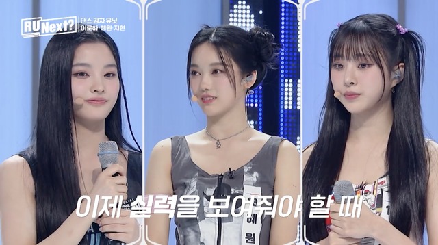 「R U Next？」第1話（C）BELIFT LAB Inc. ALL RIGHTS RESERVED.