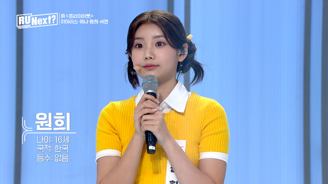 「R U Next？」1話　©BELIFT LAB Inc. ALL RIGHTS RESERVED.