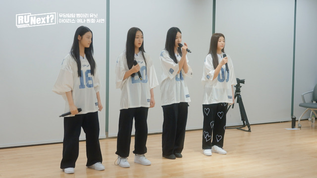 「R U Next？」1話　©BELIFT LAB Inc. ALL RIGHTS RESERVED.