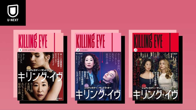 「キリング・イヴ」　(C) Sid Gentle Films Ltd. 2021