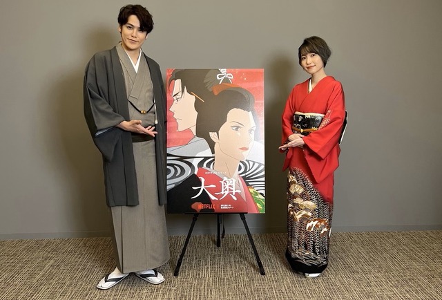 Netflixシリーズ「大奥」