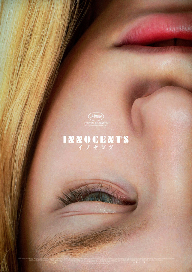 『イノセンツ』© 2021 MER FILM, ZENTROPA SWEDEN, SNOWGLOBE, BUFO, LOGICAL PICTURES