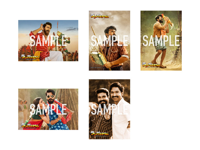 『ランガスタラム』©Mythri Movie Makers