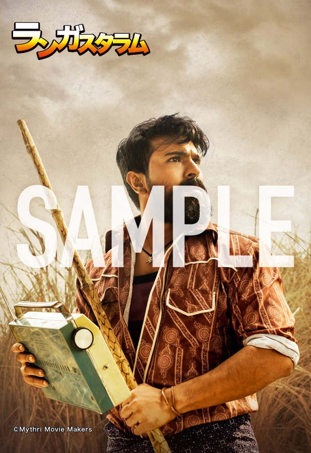 『ランガスタラム』©Mythri Movie Makers
