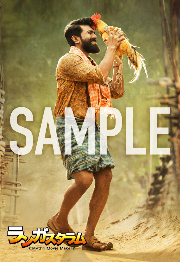 『ランガスタラム』©Mythri Movie Makers
