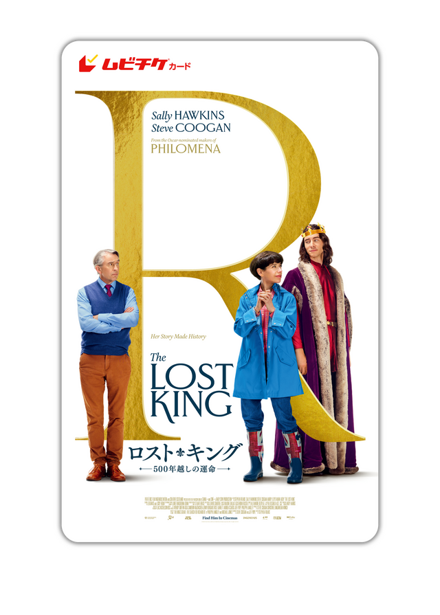 『ロスト・キング 500 年越しの運命』ムビチケ© PATHÉ PRODUCTIONS LIMITED AND BRITISH BROADCASTING CORPORATION 2022 ALL RIGHTS RESERVED.