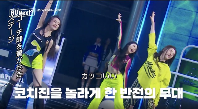 「R U Next？」　©BELIFT LAB Inc. ALL RIGHTS RESERVED.