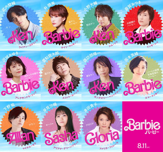 『バービー』(c)2023 Warner Bros. Ent. All Rights Reserved.