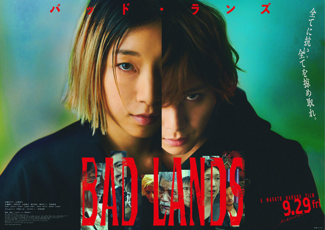 『BAD LANDS　バッド・ランズ』©2023「BAD LANDS」製作委員会