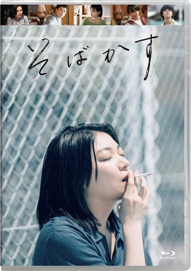 『そばかす』©2022「そばかす」製作委員会