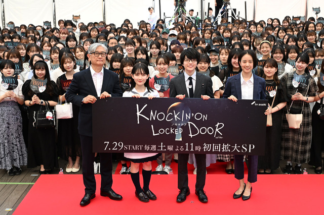 「ノッキンオン・ロックドドア」制作発表記者会見
