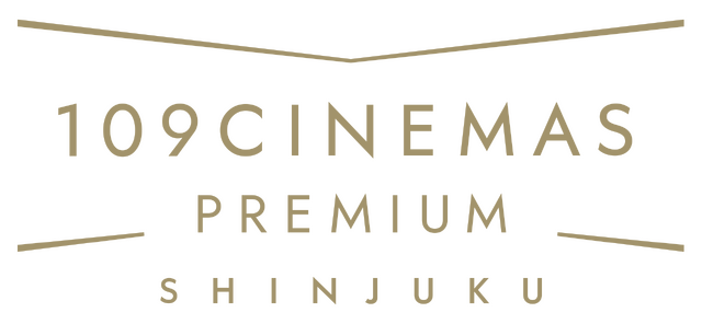 109シネマズプレミアム新宿