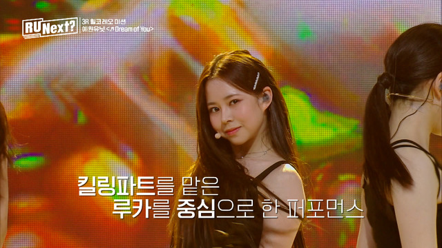 「R U Next？」＃3（C）BELIFT LAB Inc. ALL RIGHTS RESERVED.