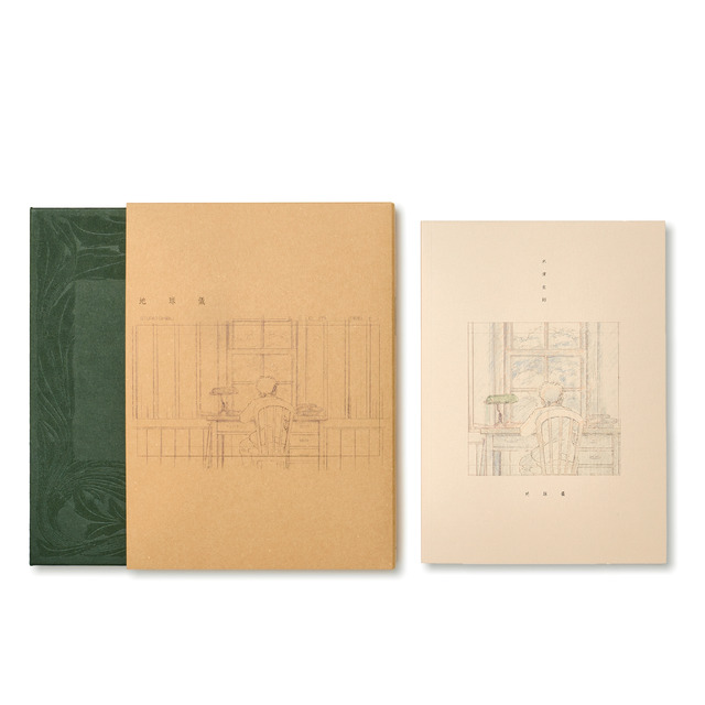 初回版・通常版