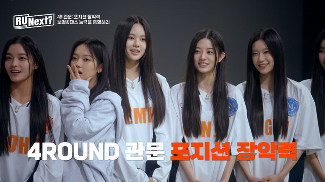 「R U Next？」5話（C）BELIFT LAB Inc. ALL RIGHTS RESERVED.