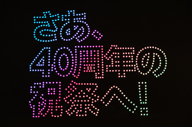 東京ディズニーリゾート40周年スペシャルドローンショー（画像はメディア向けプレピュー時のもの）