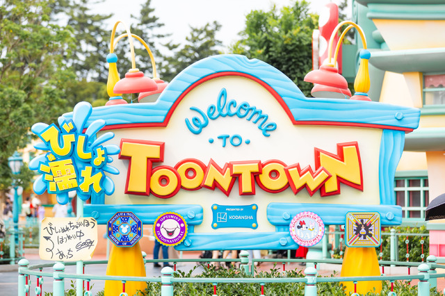 おなじみのトゥーンタウンが期間限定の散水スポットに！「びしょびしょ濡れトゥーンタウン」で夏ディズニーを満喫