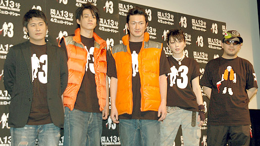 『隣人13号』中村獅童、小栗旬、吉村由美、井上三太、井上靖雄監督