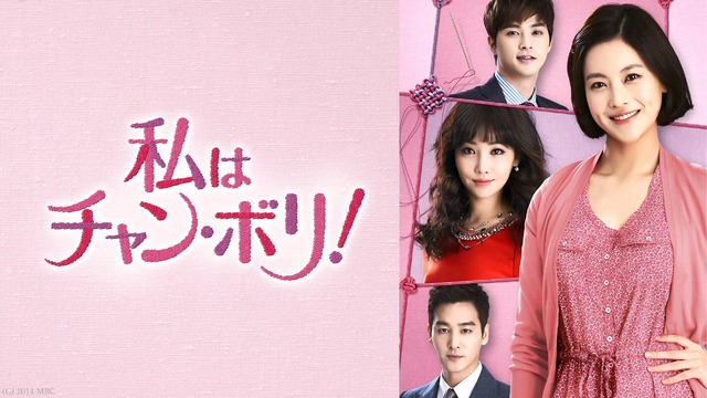 「私はチャン・ボリ！」