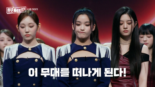 「R U Next？」ダイジェスト