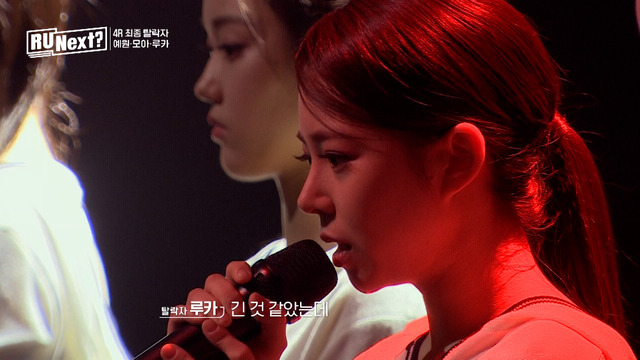 「R U Next？」6話(C)BELIFT LAB Inc. ALL RIGHTS RESERVED.