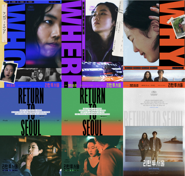 『ソウルに帰る』©AURORA FILMS/VANDERTASTIC/FRAKAS PRODUCTIONS/2022