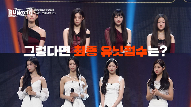 「R U Next？」（C）BELIFT LAB Inc. ALL RIGHTS RESERVED.