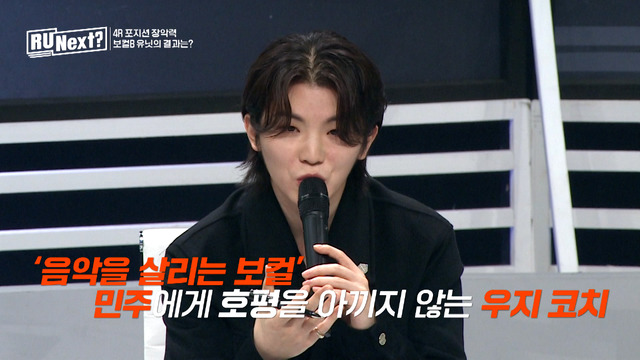 「R U Next？」（C）BELIFT LAB Inc. ALL RIGHTS RESERVED.