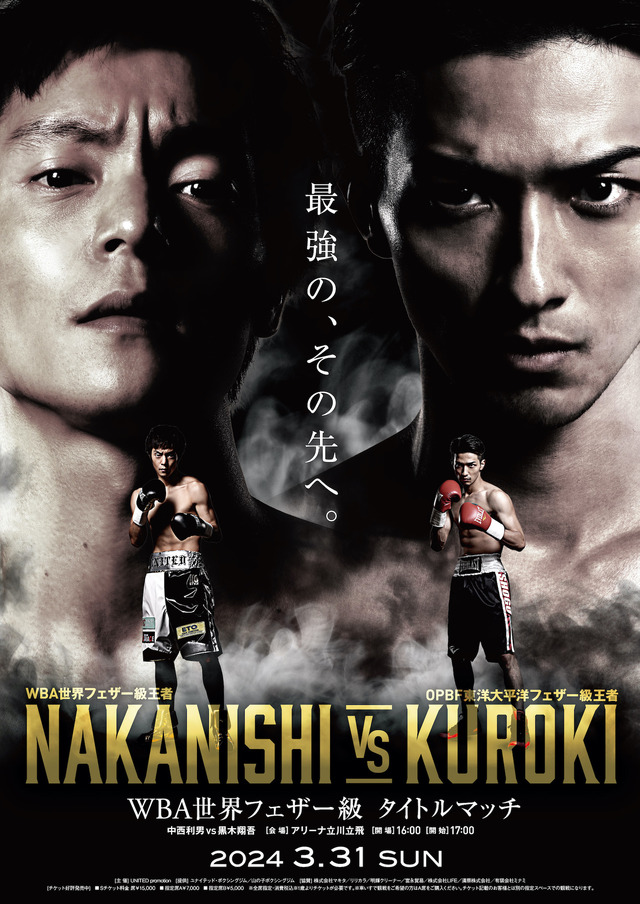 『春に散る』©2023映画『春に散る』製作委員会