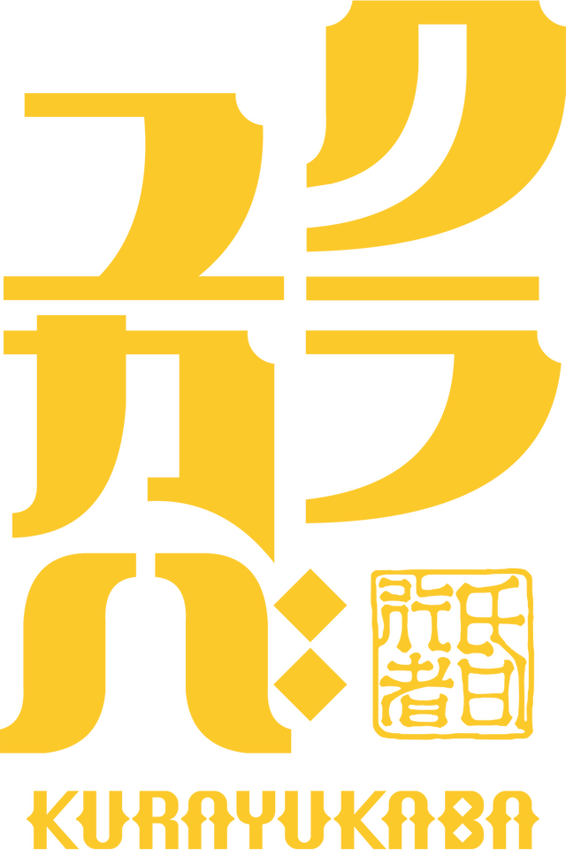 『クラユカバ』©塚原重義／クラガリ映畫協會
