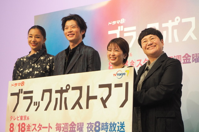 「ブラックポストマン」の記者会見