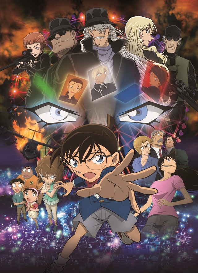 『名探偵コナン 純黒の悪夢』　©2016 青山剛昌／名探偵コナン製作委員会