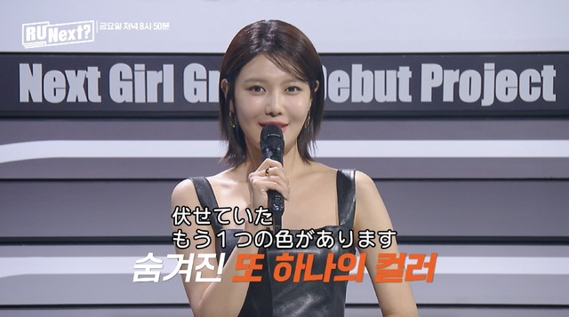 「R U Next？」第8話　(C)BELIFT LAB Inc. ALL RIGHTS RESERVED.