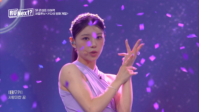 モカ「R U Next？」第8話　(C)BELIFT LAB Inc. ALL RIGHTS RESERVED.