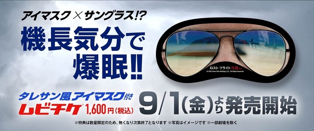 『ロスト・フライト』© 2022 Plane Film Holdings, LLC. All Rights Reserved.