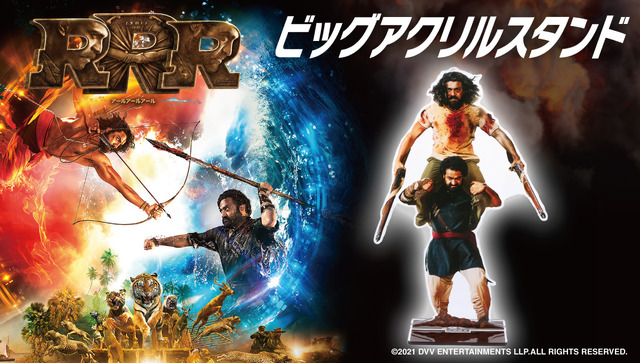 ＲＲＲ ビッグサイズアクリルスタンド