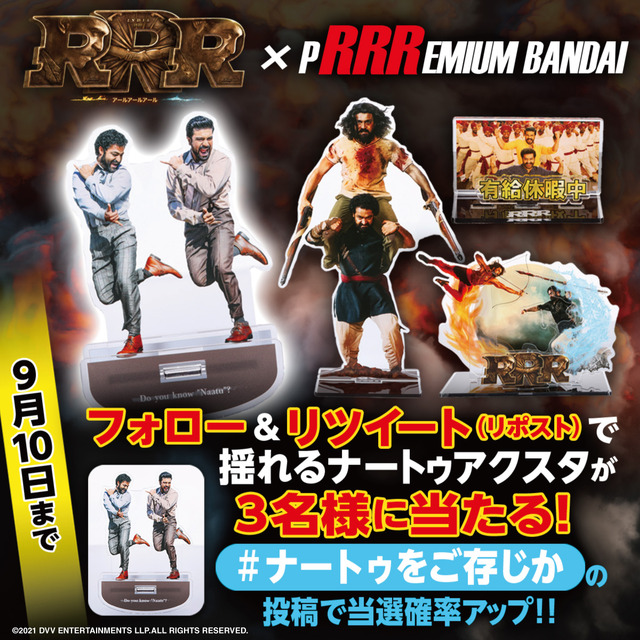 ＲＲＲ アクリルスタンド