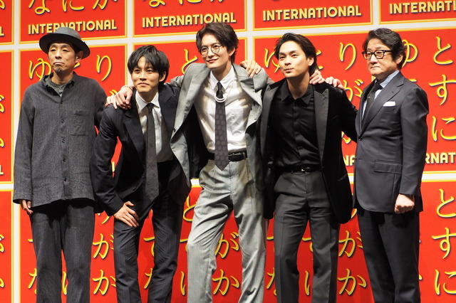 『ゆとりですがなにか インターナショナル』完成報告会見