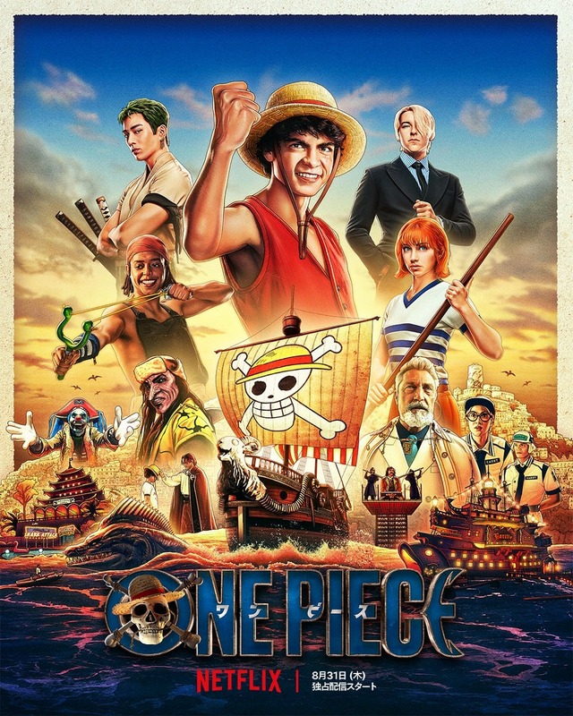 Netflixシリーズ「ONE PIECE」8月31日（木）世界独占配信 ／ (C)尾田栄一郎/集英社