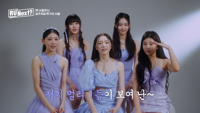 「R U Next？」7話（C）BELIFT LAB Inc. ALL RIGHTS RESERVED.