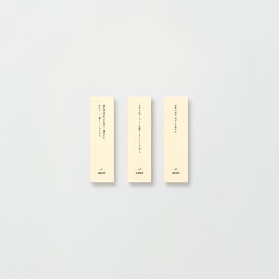 「坂本図書」オリジナルしおり